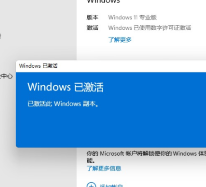 Windows 10/11激活教程